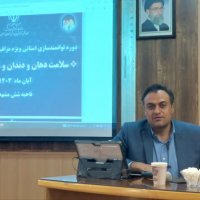 سمینار و همایش